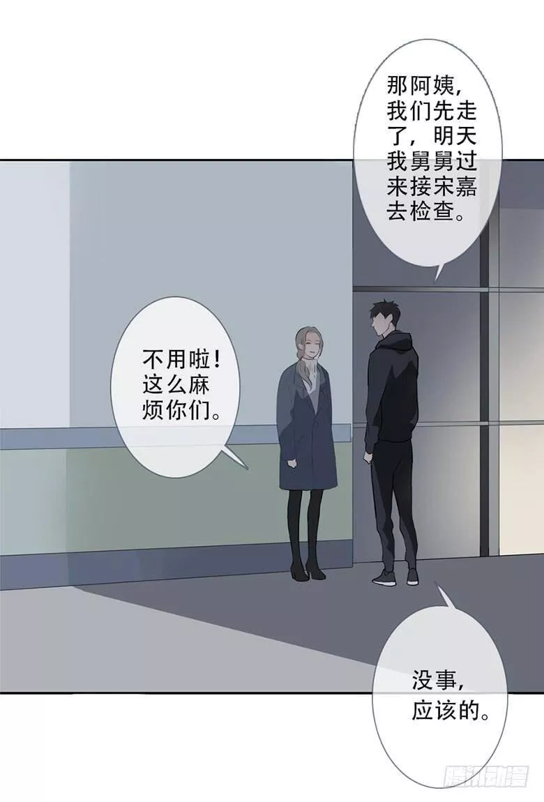 曲折少年漫画,第四十七回：后怕55图