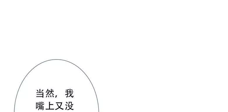 曲折少年漫画,第四十七回：后怕68图