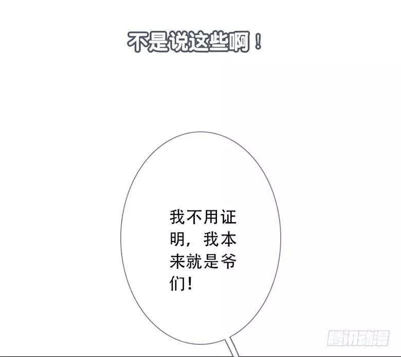 曲折少年漫画,第四十七回：后怕96图