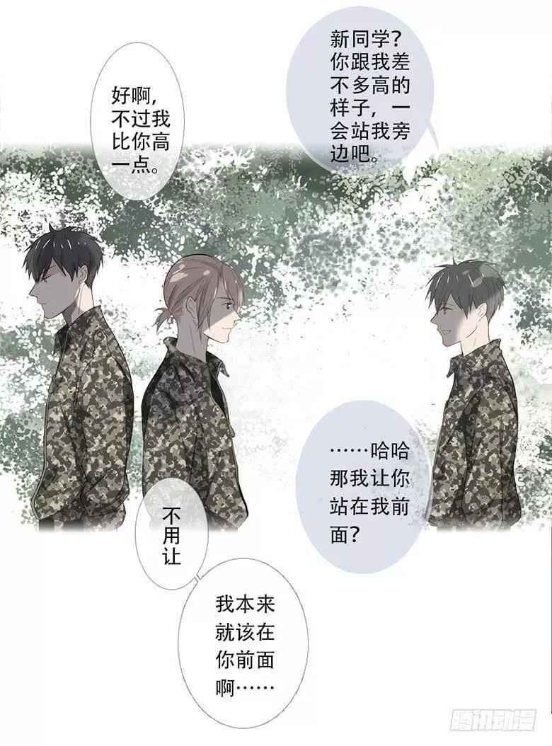 曲折离奇漫画,第四十七回：后怕5图