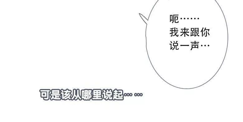 曲折少年漫画,第四十七回：后怕83图