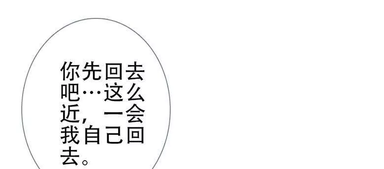 曲折离奇漫画,第四十七回：后怕58图