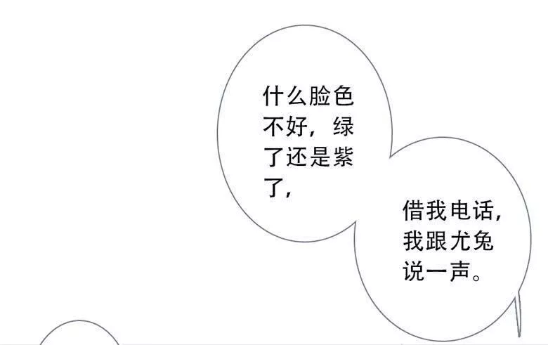 曲折离奇漫画,第四十七回：后怕52图