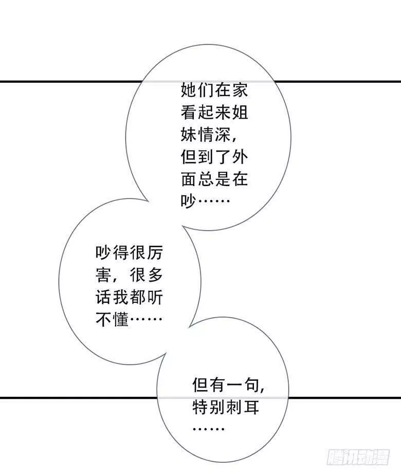 曲折少年漫画,第四十八回：过去吧21图