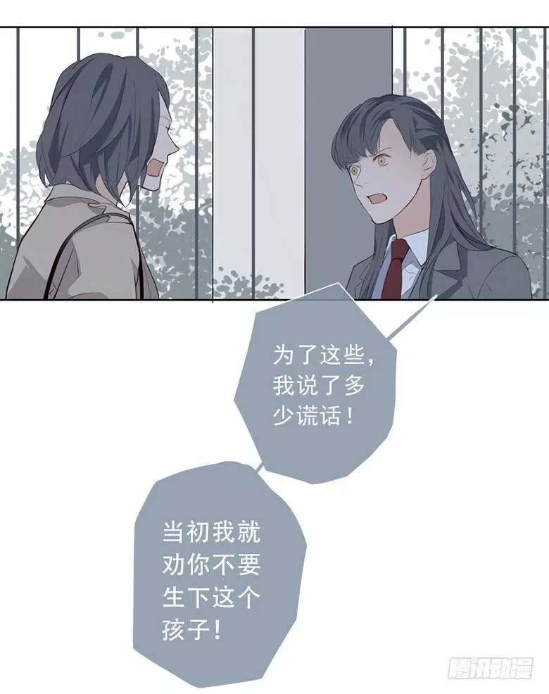 曲折少年漫画,第四十八回：过去吧23图