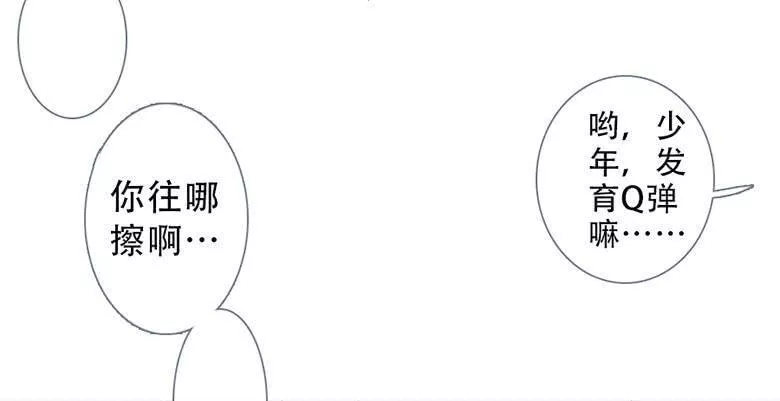 曲折少年漫画,第四十八回：过去吧58图