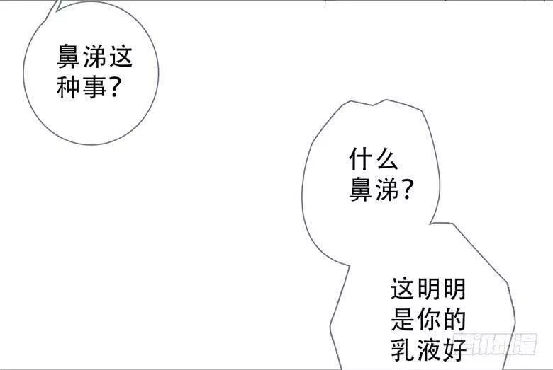 曲折少年漫画,第四十八回：过去吧56图