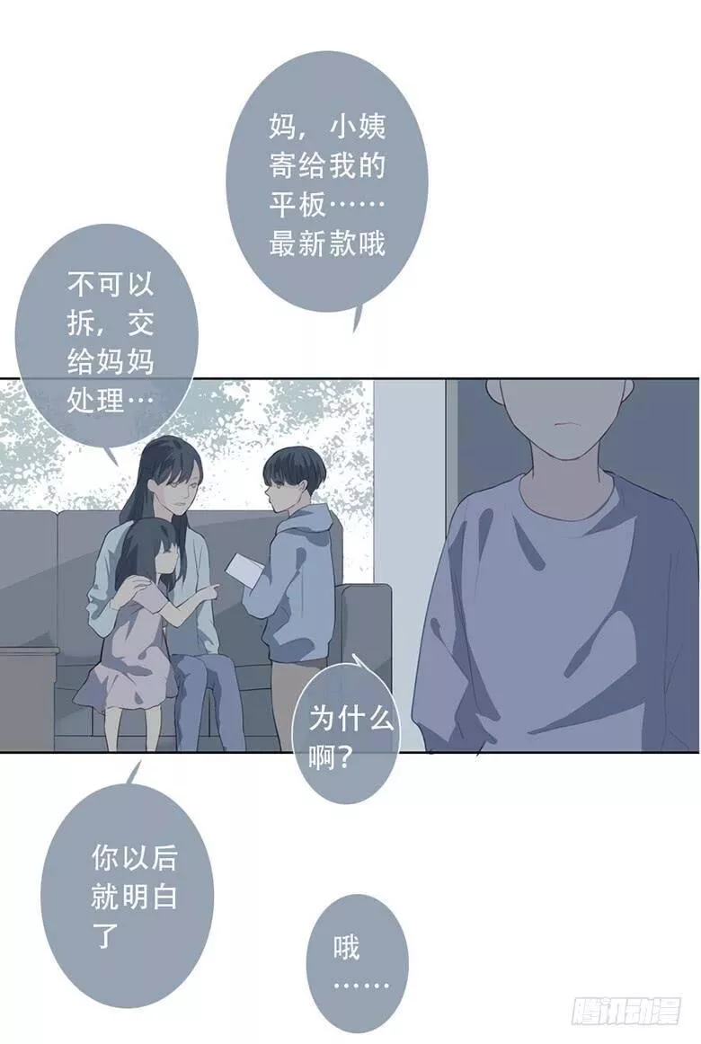 曲折少年漫画,第四十八回：过去吧20图