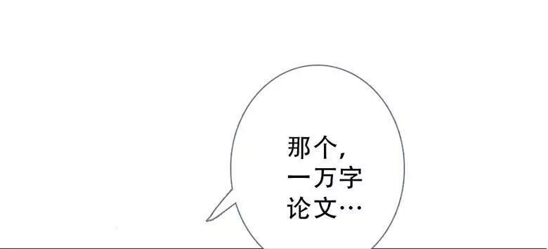 曲折少年漫画,第四十八回：过去吧77图