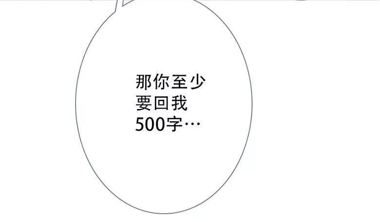 曲折少年漫画,第四十八回：过去吧81图