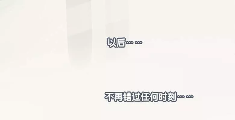 曲折少年漫画,第四十八回：过去吧42图