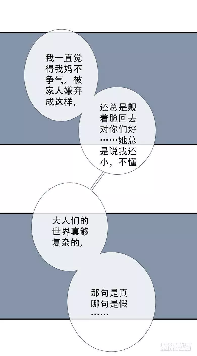 曲折少年漫画,第四十八回：过去吧27图