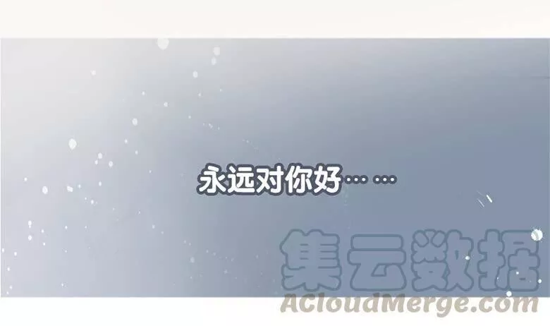 曲折少年漫画,第四十八回：过去吧43图