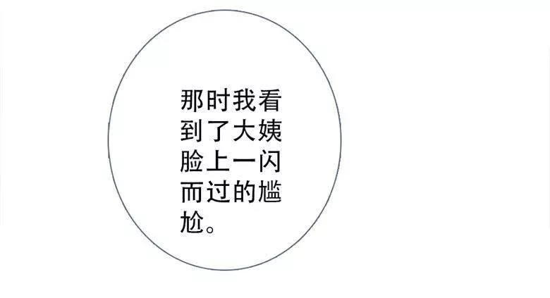 曲折少年漫画,第四十八回：过去吧17图