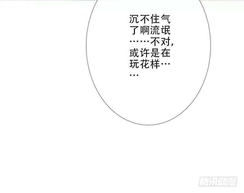 曲折的英语漫画,第四十九回：灼11图