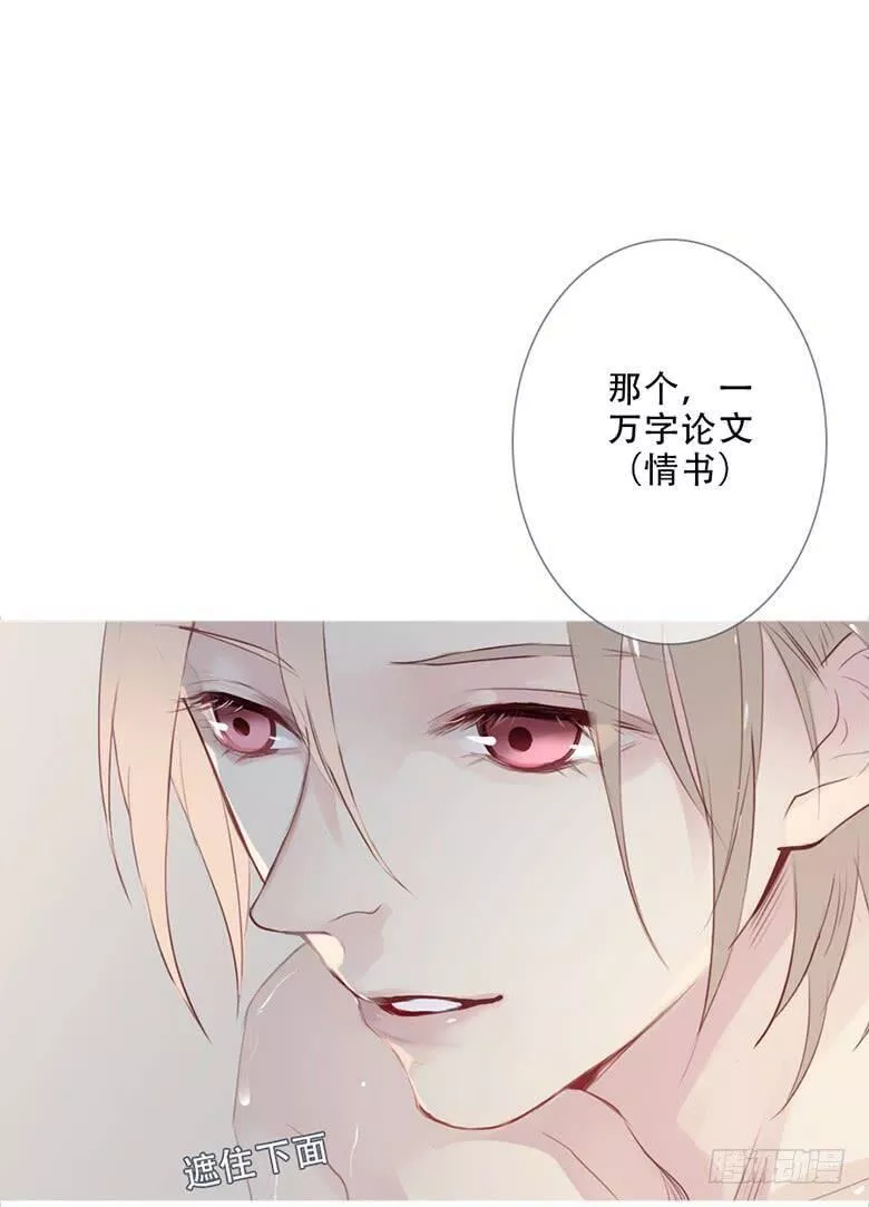 曲折的英语漫画,第四十九回：灼2图