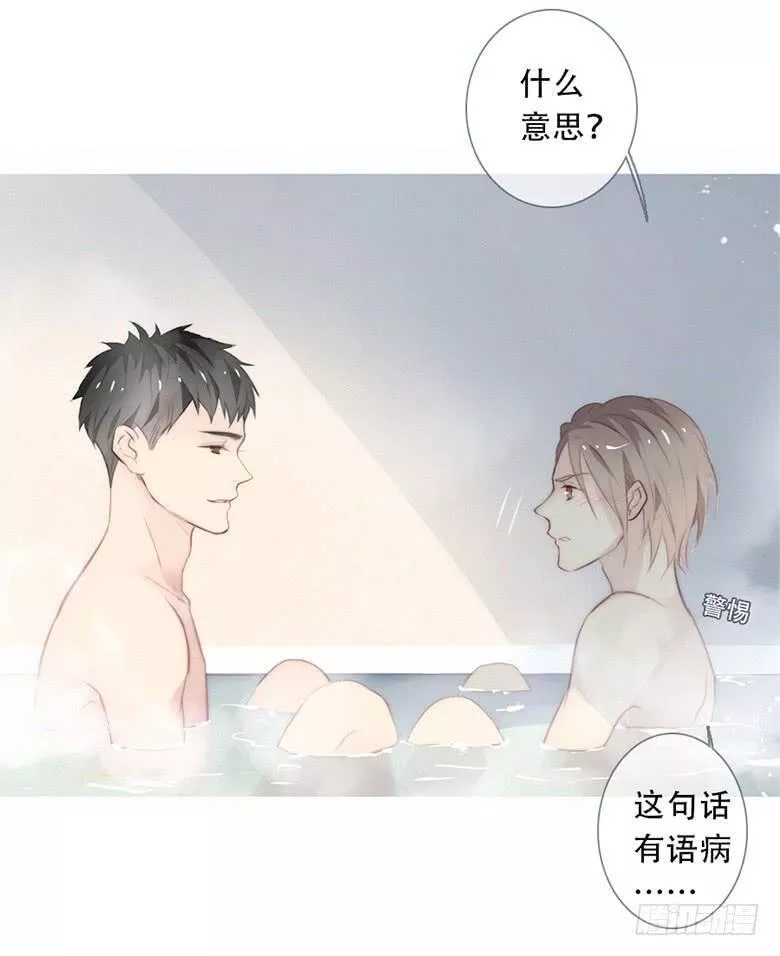 曲折的英语漫画,第四十九回：灼6图