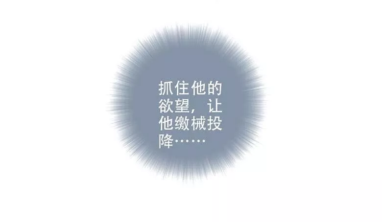 曲折的英语漫画,第四十九回：灼23图