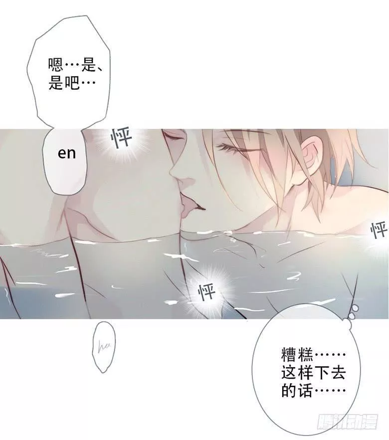 曲折的英语漫画,第四十九回：灼20图