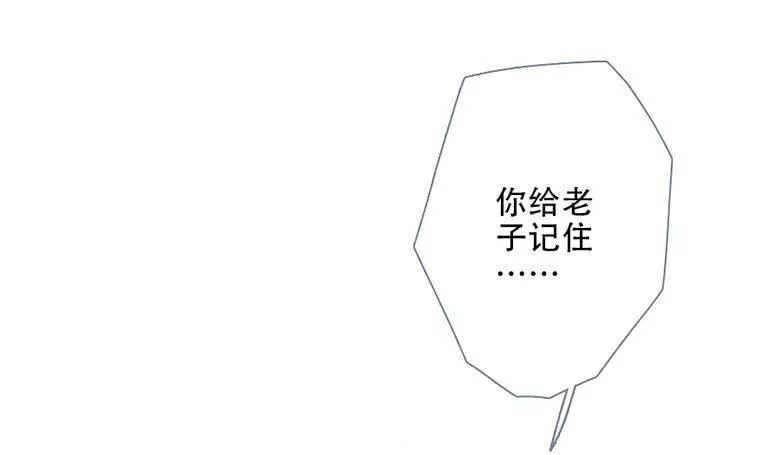 曲折的英语漫画,第四十九回：灼63图