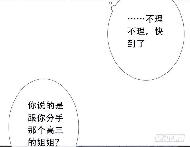 曲折少年漫画,第五十回：小动作30图