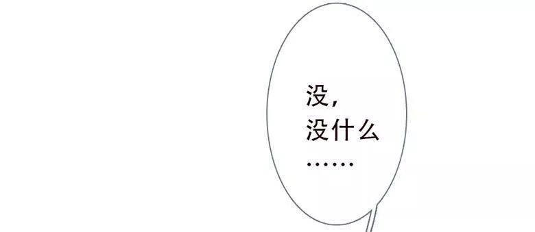 曲折少年漫画,第五十回：小动作84图