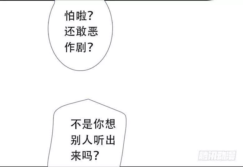 曲折少年漫画,第五十回：小动作97图