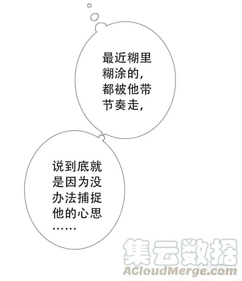 曲折少年漫画,第五十一回：菌群交换8图