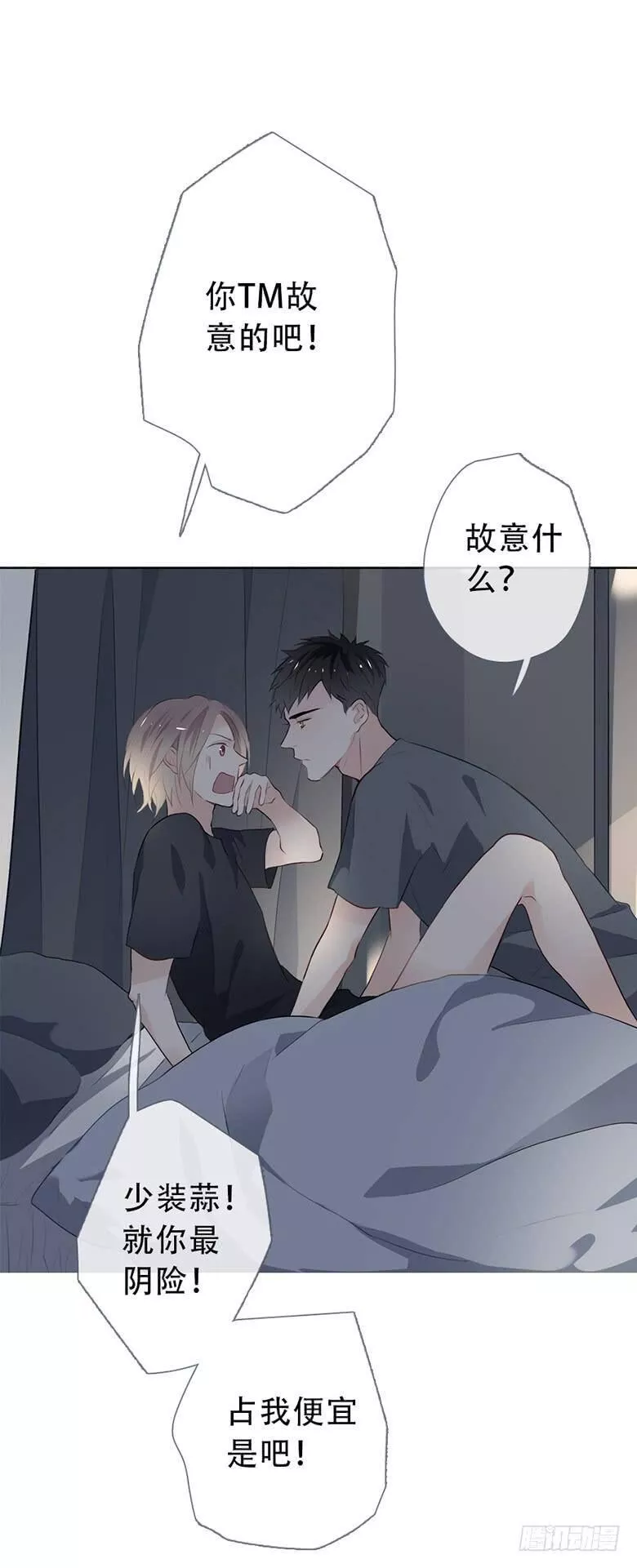 曲折少年漫画,第五十一回：菌群交换17图