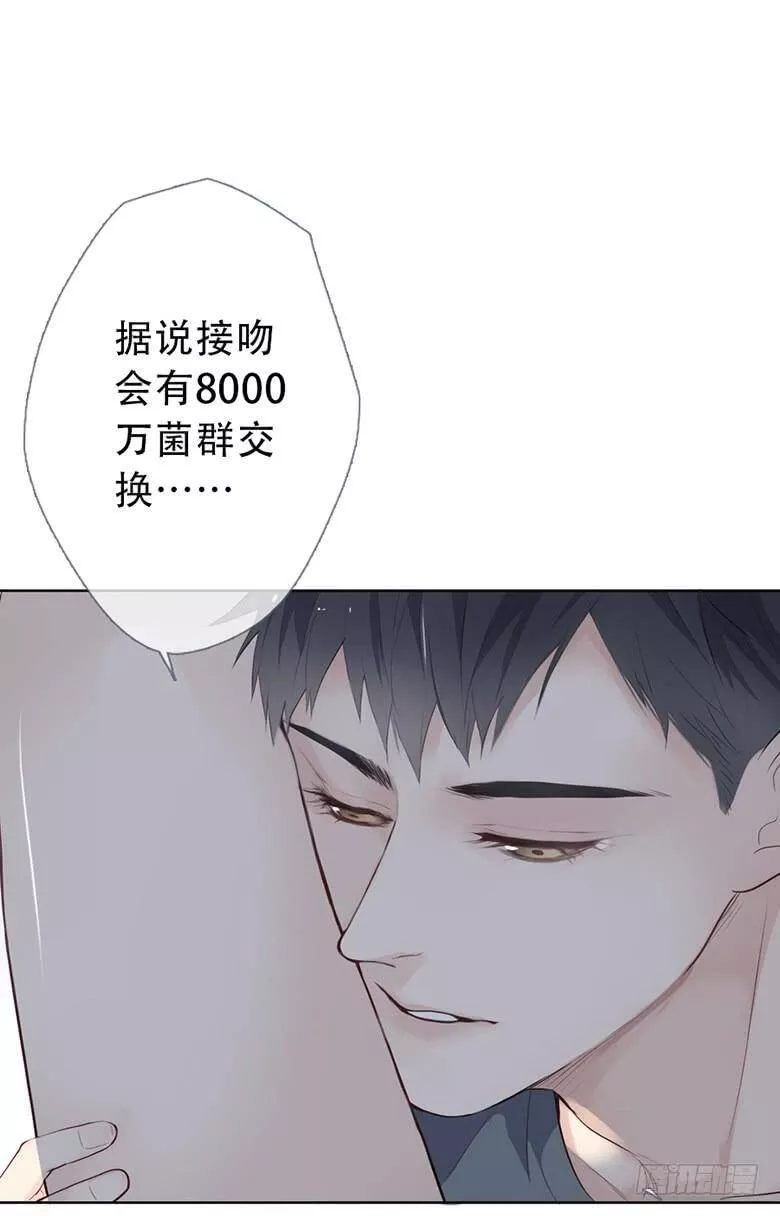 曲折少年漫画,第五十一回：菌群交换34图