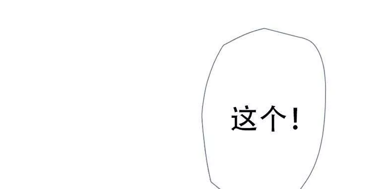 曲折少年漫画41漫画,第五十二回：角落95图