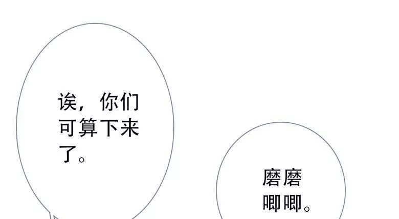 曲折少年漫画41漫画,第五十二回：角落79图