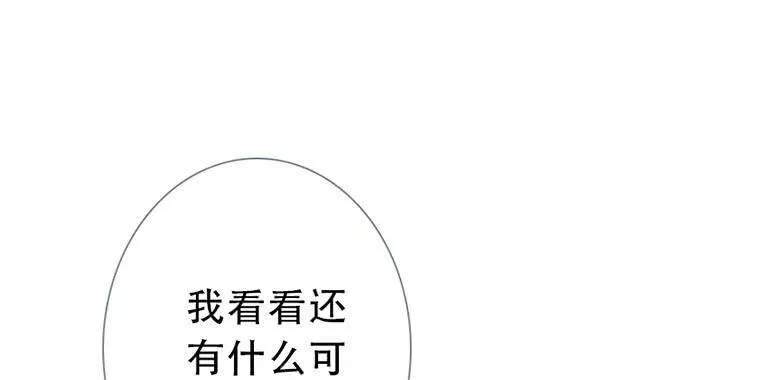 曲折少年漫画41漫画,第五十二回：角落90图