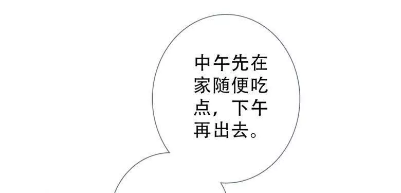 曲折少年漫画41漫画,第五十二回：角落27图