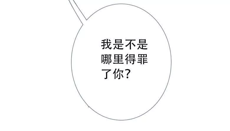 曲折少年漫画41漫画,第五十二回：角落103图