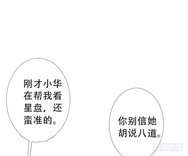 曲折少年漫画41漫画,第五十二回：角落81图