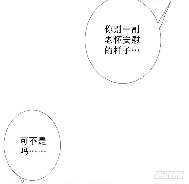 曲折少年漫画41漫画,第五十二回：角落68图