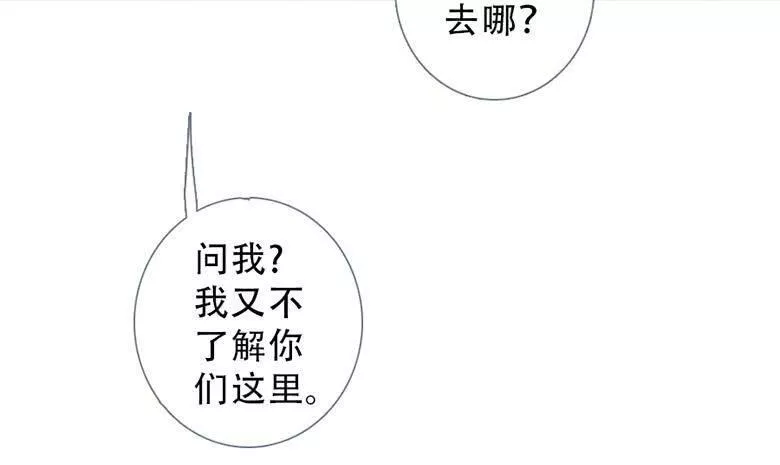 曲折少年漫画41漫画,第五十二回：角落31图