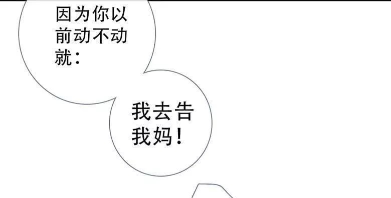 曲折少年漫画41漫画,第五十二回：角落44图