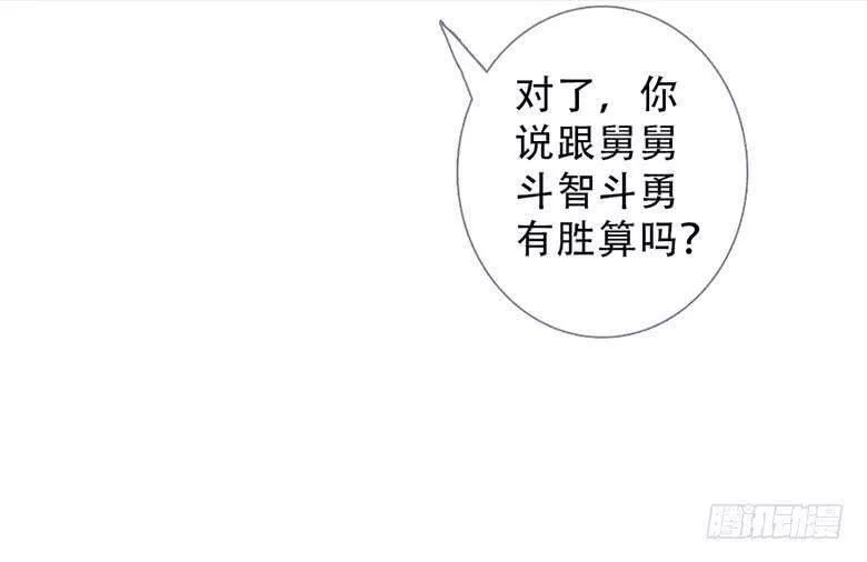 曲折少年漫画41漫画,第五十二回：角落70图