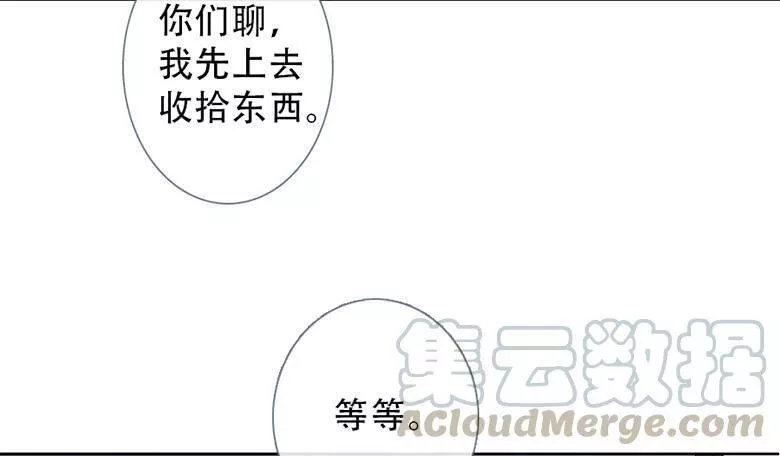 曲折少年漫画41漫画,第五十二回：角落29图