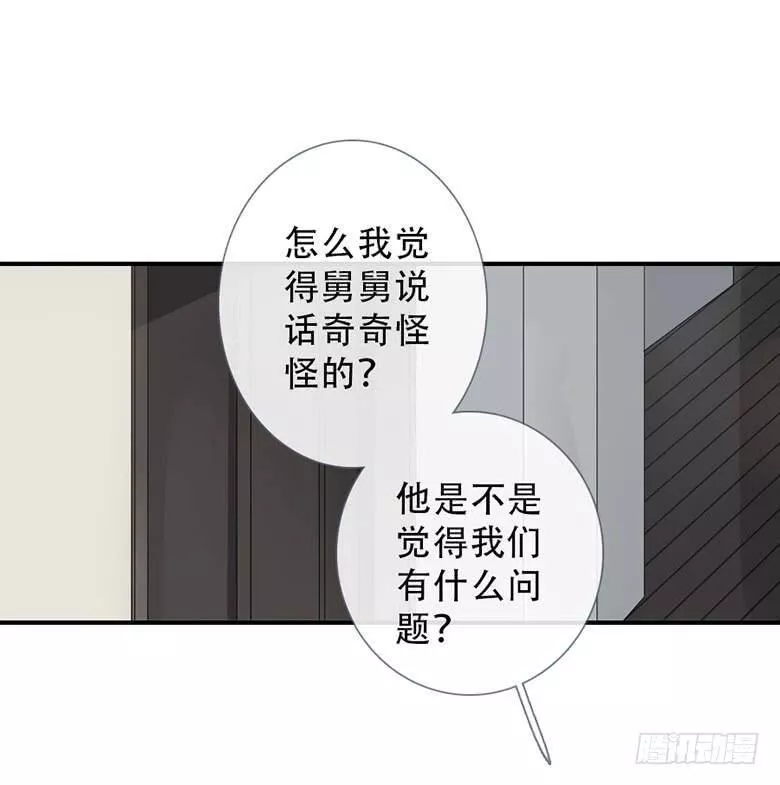 曲折少年漫画41漫画,第五十二回：角落33图