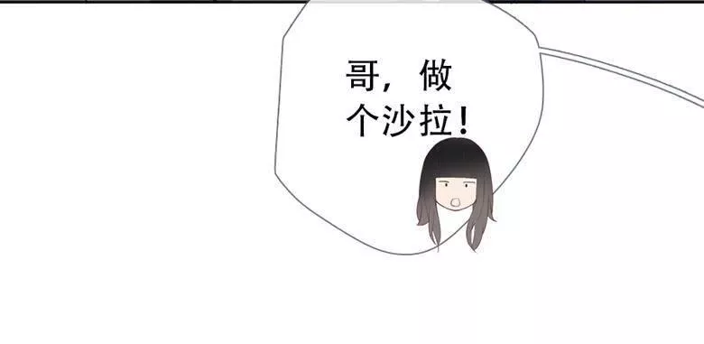 曲折少年漫画41漫画,第五十二回：角落86图