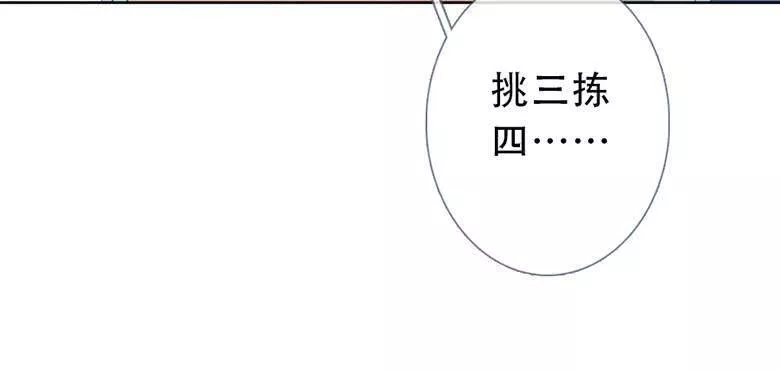 曲折少年漫画41漫画,第五十二回：角落94图