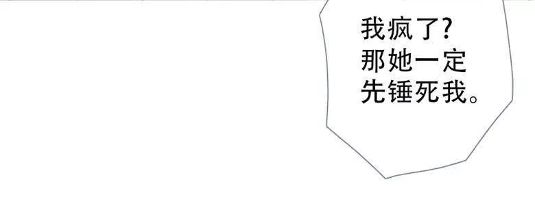 曲折少年漫画41漫画,第五十二回：角落54图