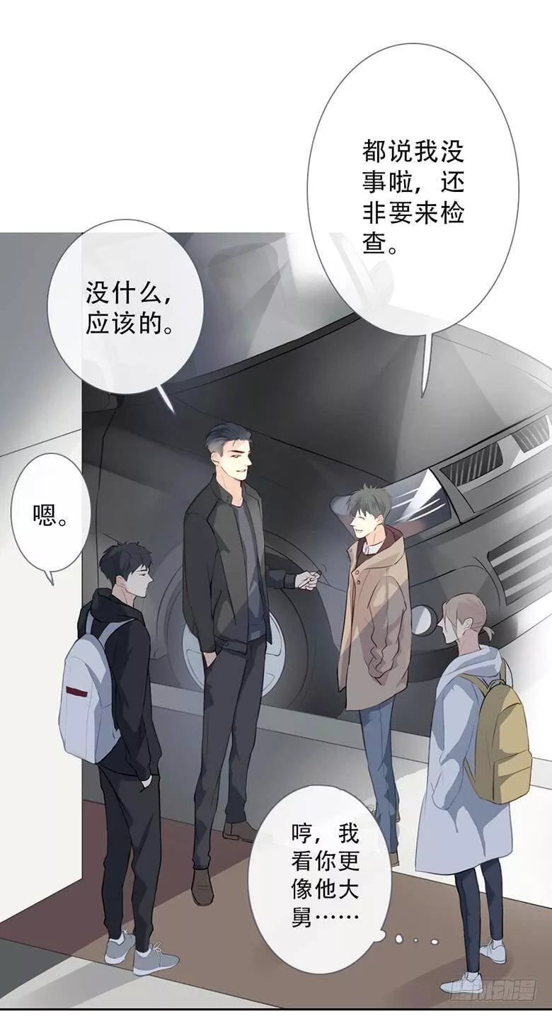 曲折少年漫画41漫画,第五十二回：角落7图