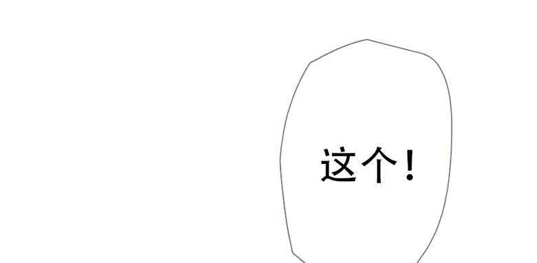 曲折少年漫画,第五十二回：角落（重新发布）96图