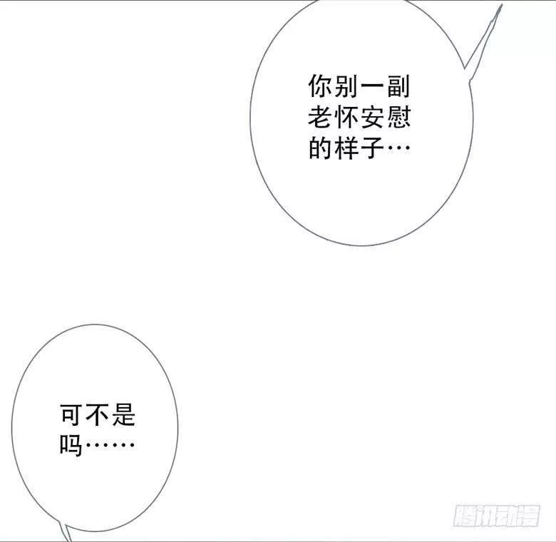 曲折少年漫画,第五十二回：角落（重新发布）69图