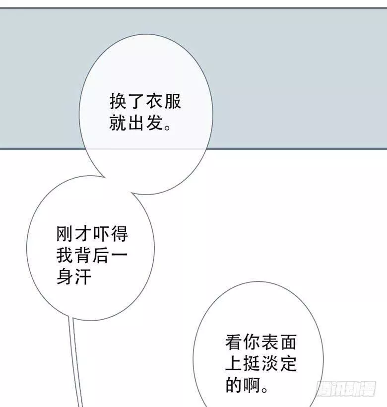 曲折少年漫画,第五十三回：默契80图