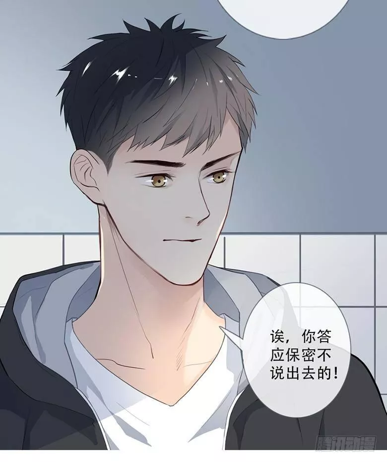 曲折少年漫画,第五十三回：默契40图